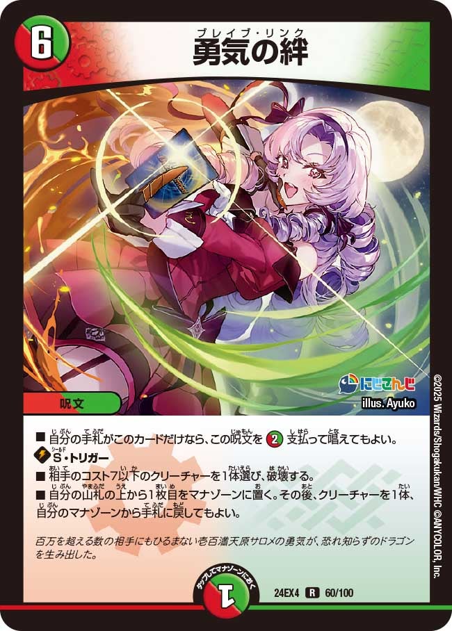 card_59682_series_65390_rarity_101829_