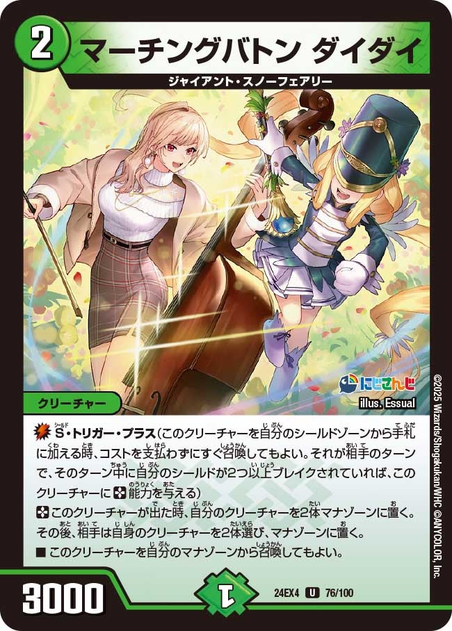 card_59718_series_65390_rarity_101855_
