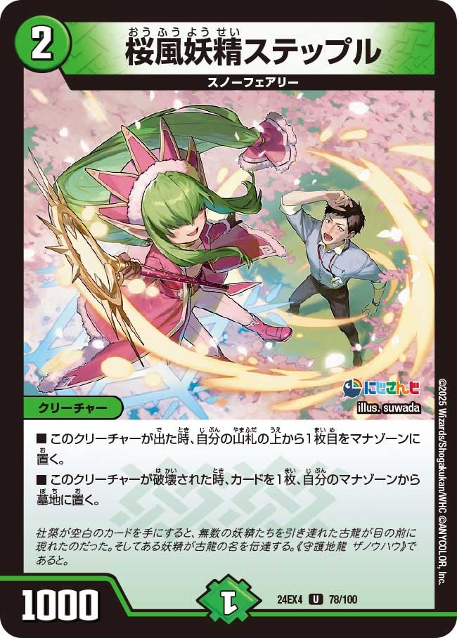 card_59720_series_65390_rarity_101855_