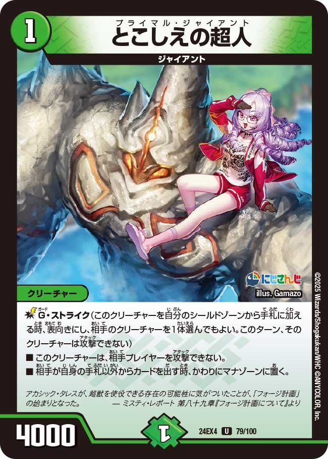 card_59027_series_65390_rarity_101855_