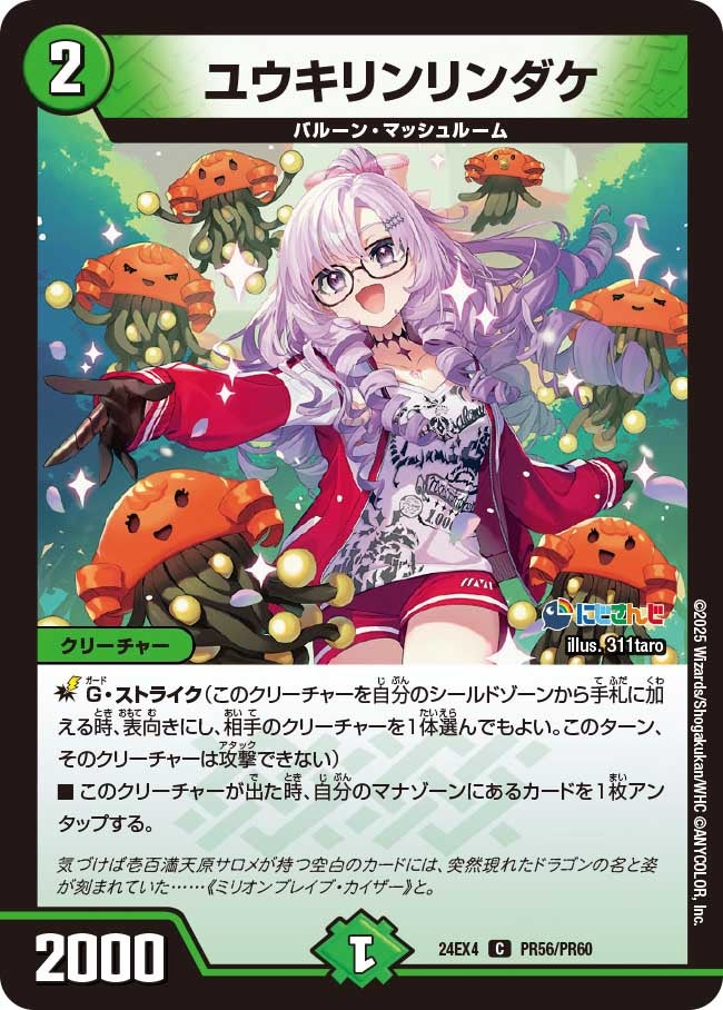 card_59758