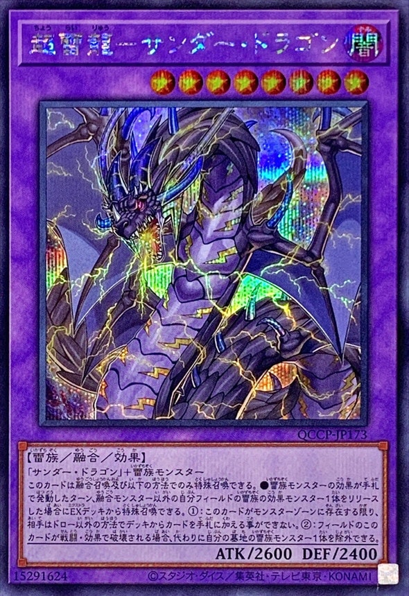 card_4466_series_2528_rarity_5_