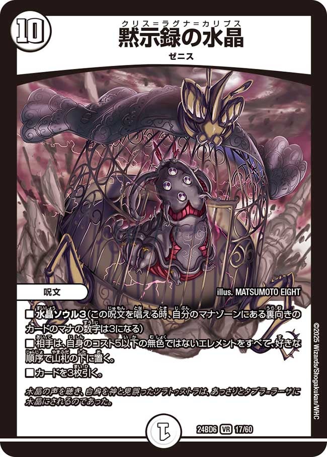 card_59796