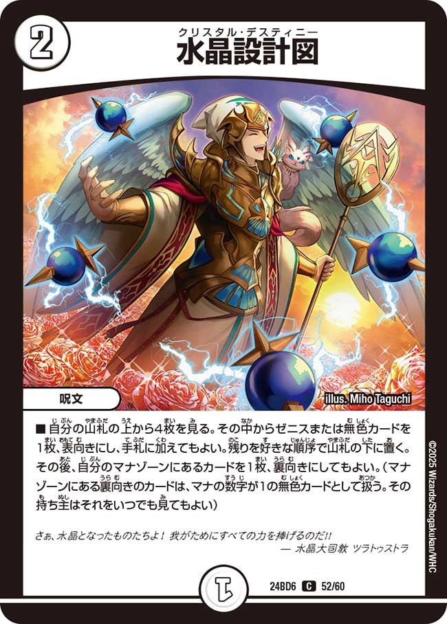 card_59838_
