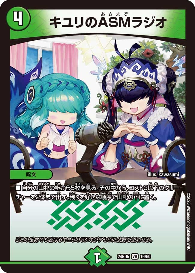 card_59313_series_65317_rarity_101809_