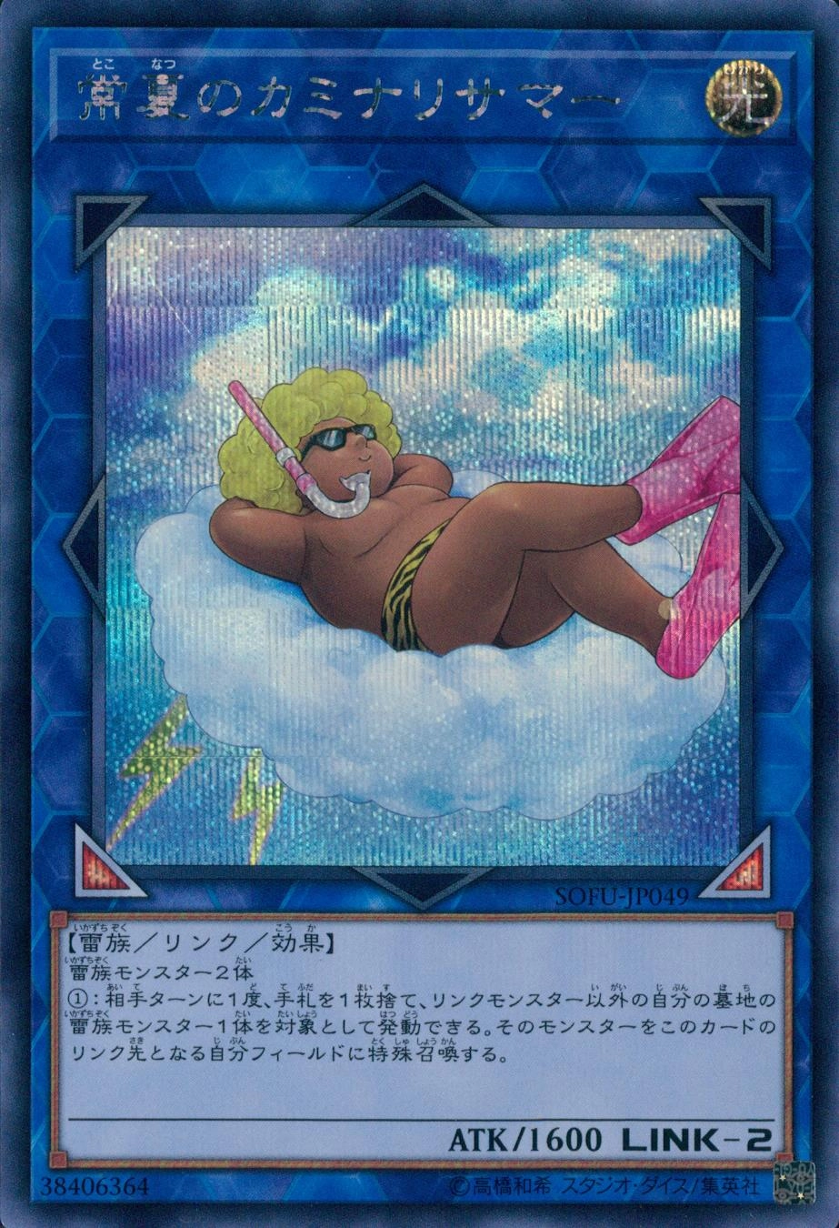 card_4471_series_10094_rarity_5_