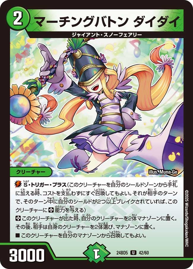 card_59718_series_65317_rarity_101855_