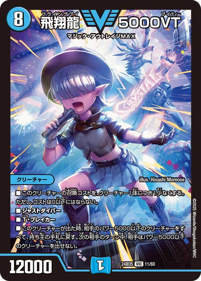 card_59085_series_65317_rarity_101920_