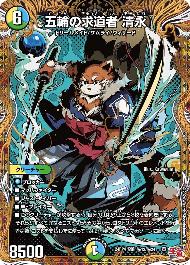 card_59943_