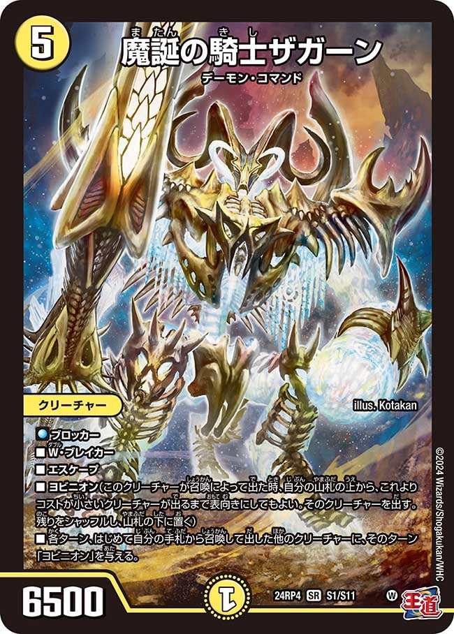 card_59933