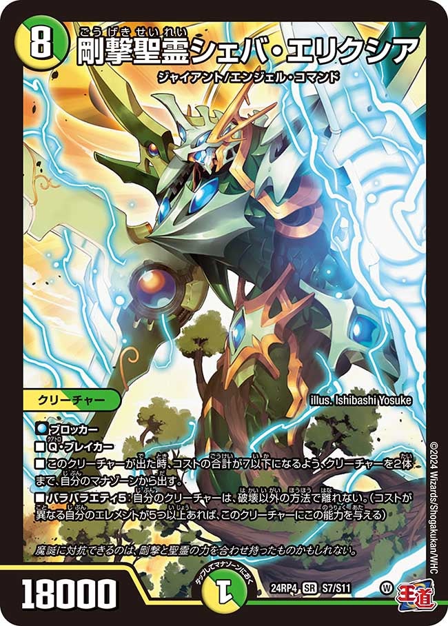 card_59939_series_65391_rarity_101779_