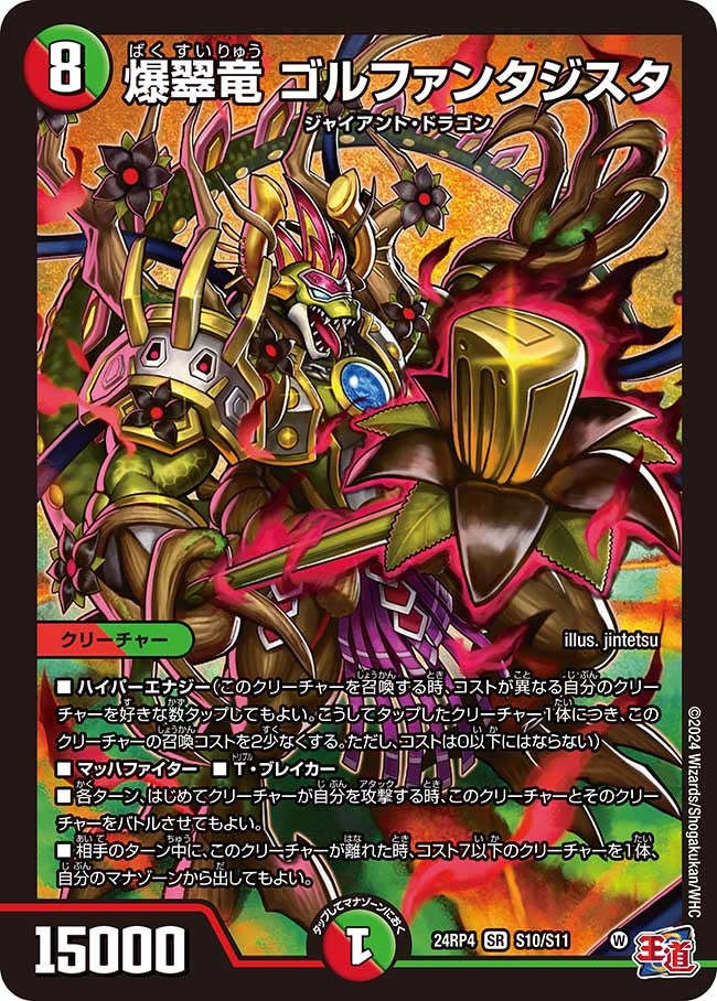 card_59942_series_65391_rarity_101779_