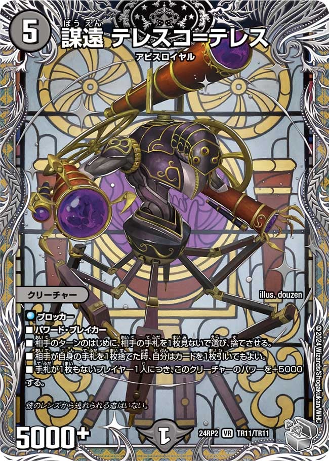 card_58977