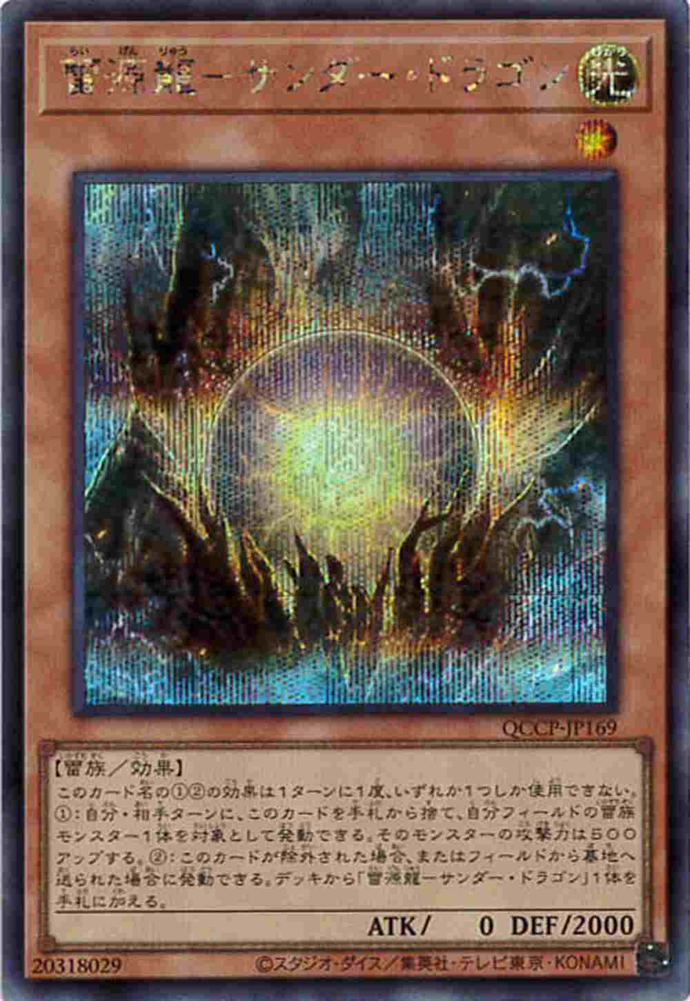 card_4483_series_2528_rarity_5_