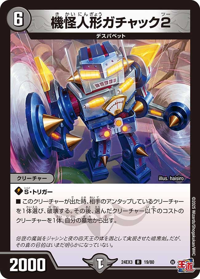 card_59668_series_65391_rarity_101829_