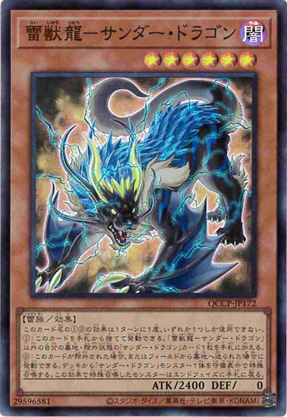 card_4485_series_2528_rarity_3_