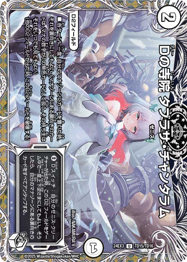 card_59830_series_65391_rarity_101855_