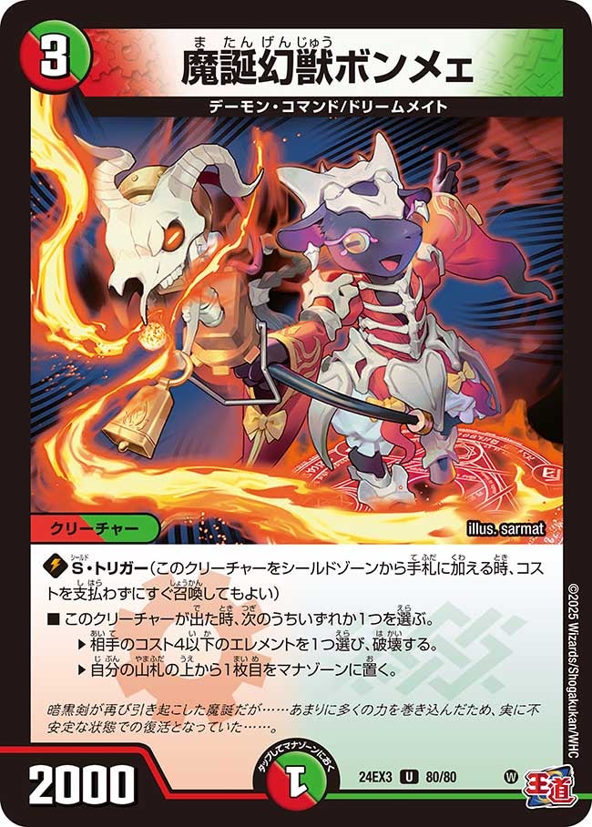card_60250