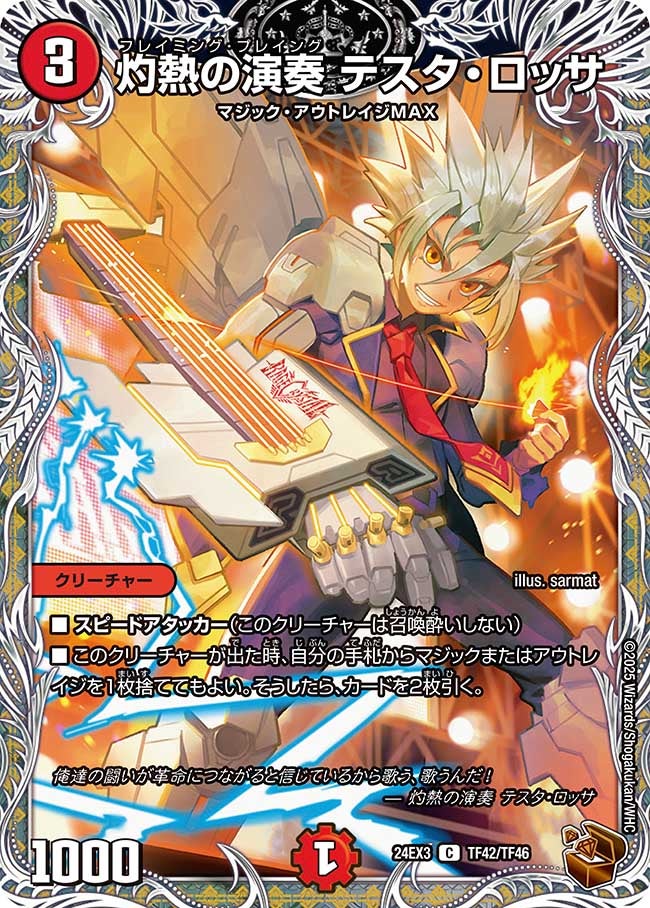 card_59755_series_65391_rarity_101888_