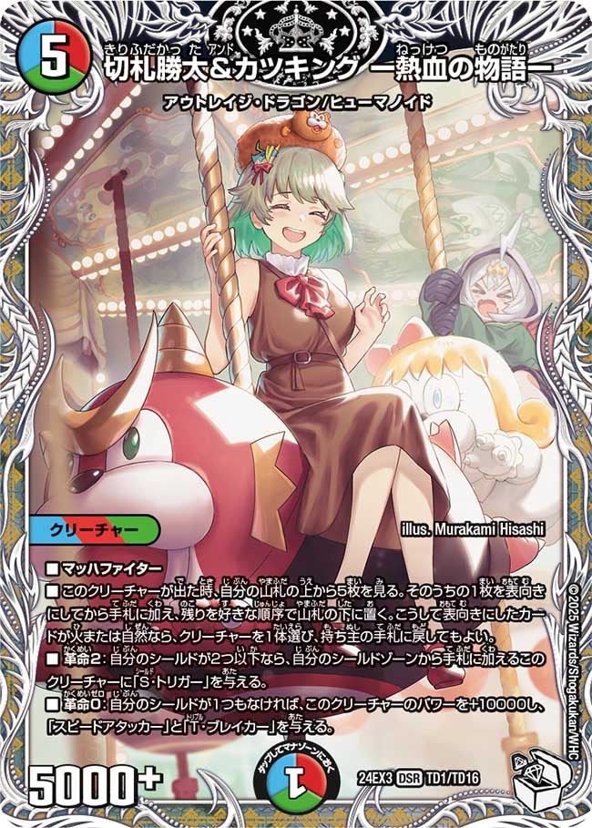 card_59582_series_65391_rarity_102417_