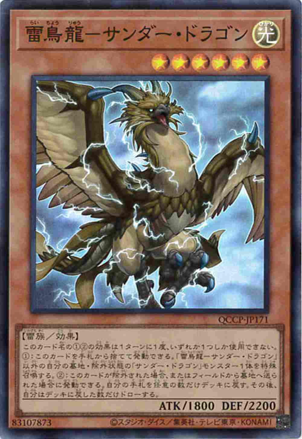 card_4487_series_2528_rarity_3_