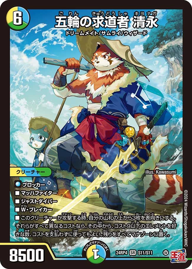 card_59943_series_65392_rarity_101779_