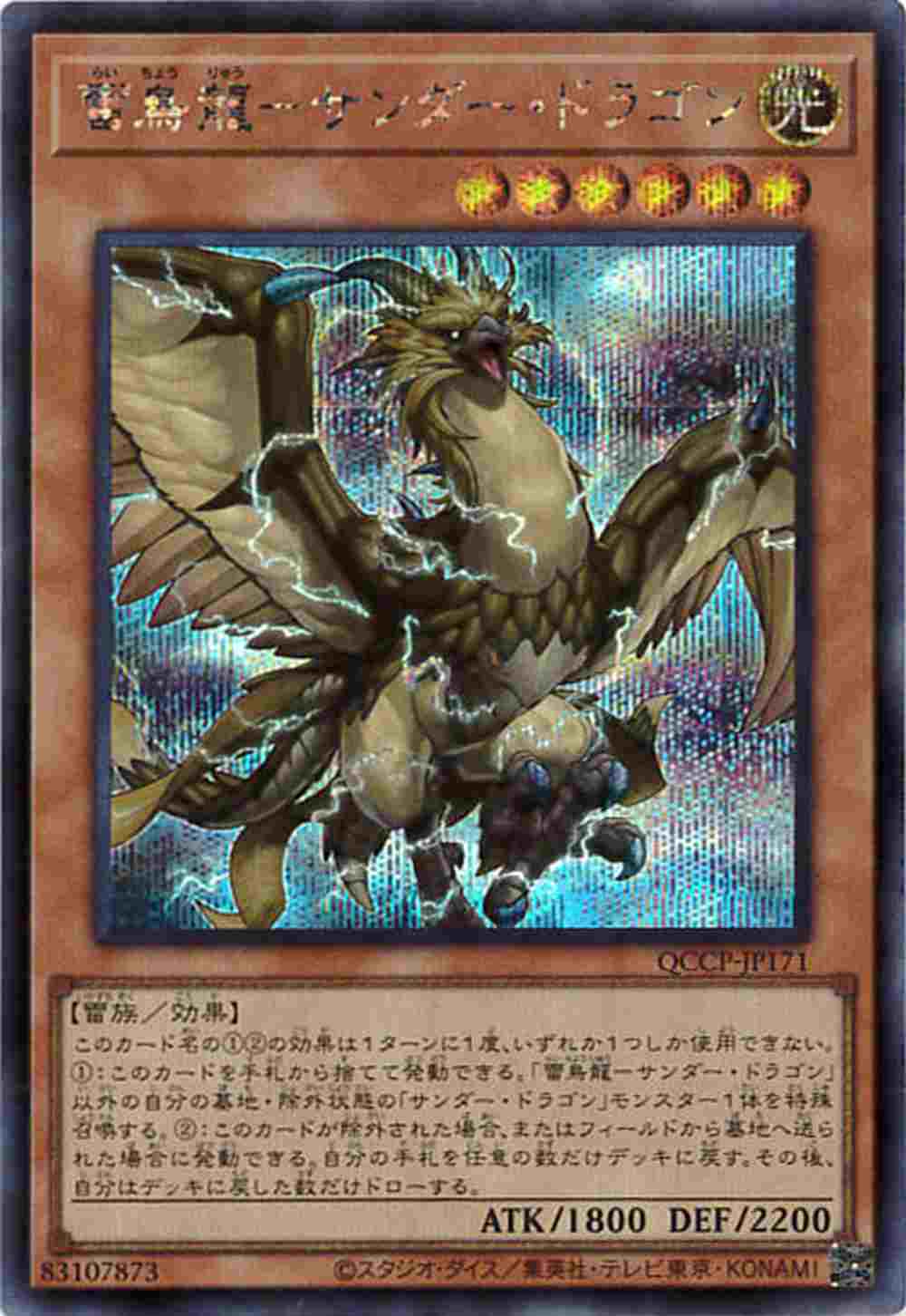card_4487_series_2528_rarity_5_