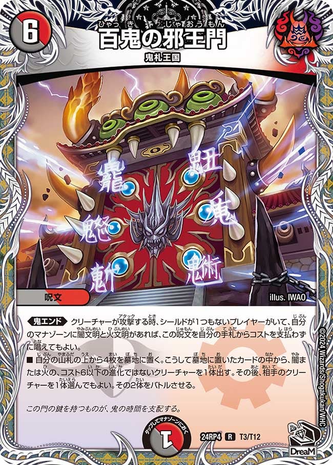 card_59679_series_65392_rarity_101829_