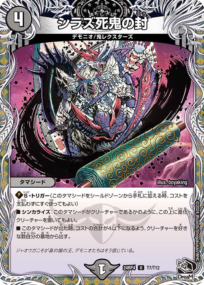 card_60202_series_65392_rarity_101855_