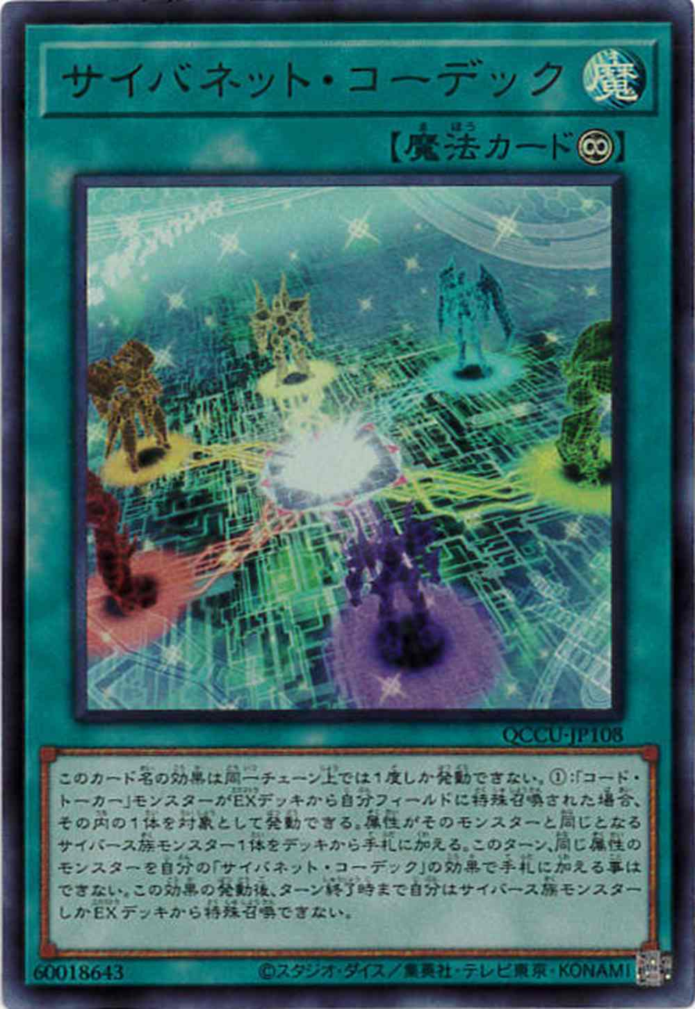 card_4495_series_2798_rarity_7_