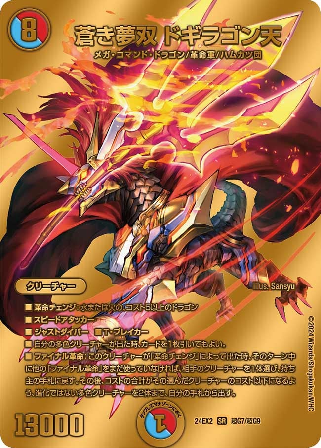 card_58962