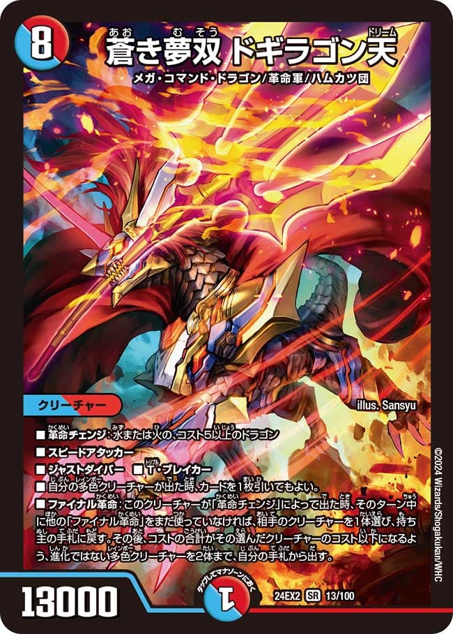 card_58962_series_65393_rarity_101779_