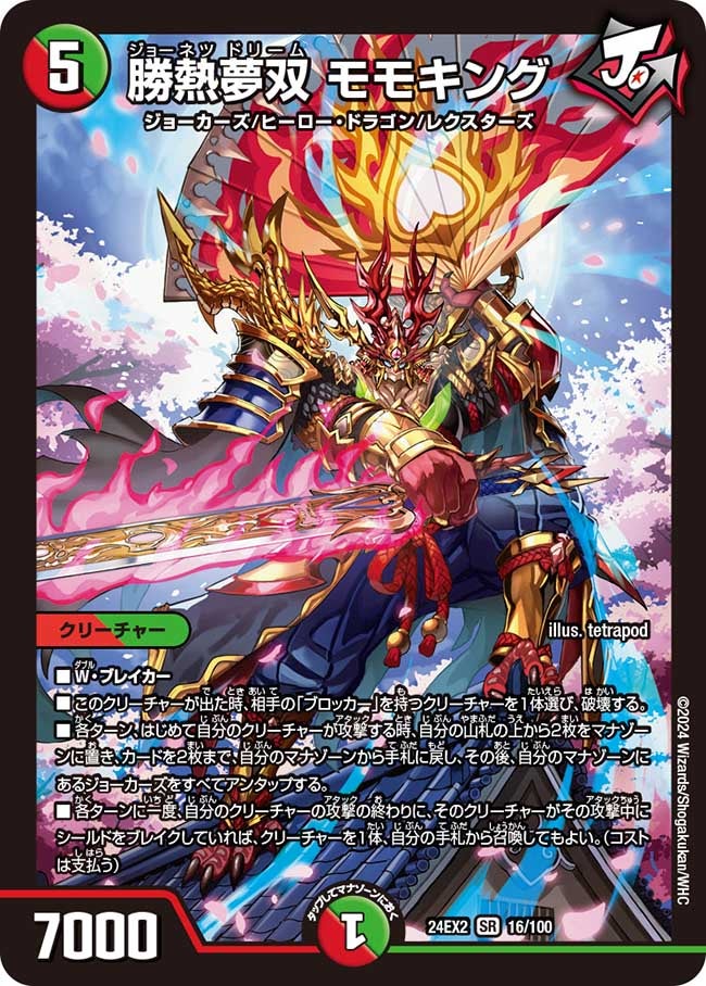 card_60579_series_65393_rarity_101779_