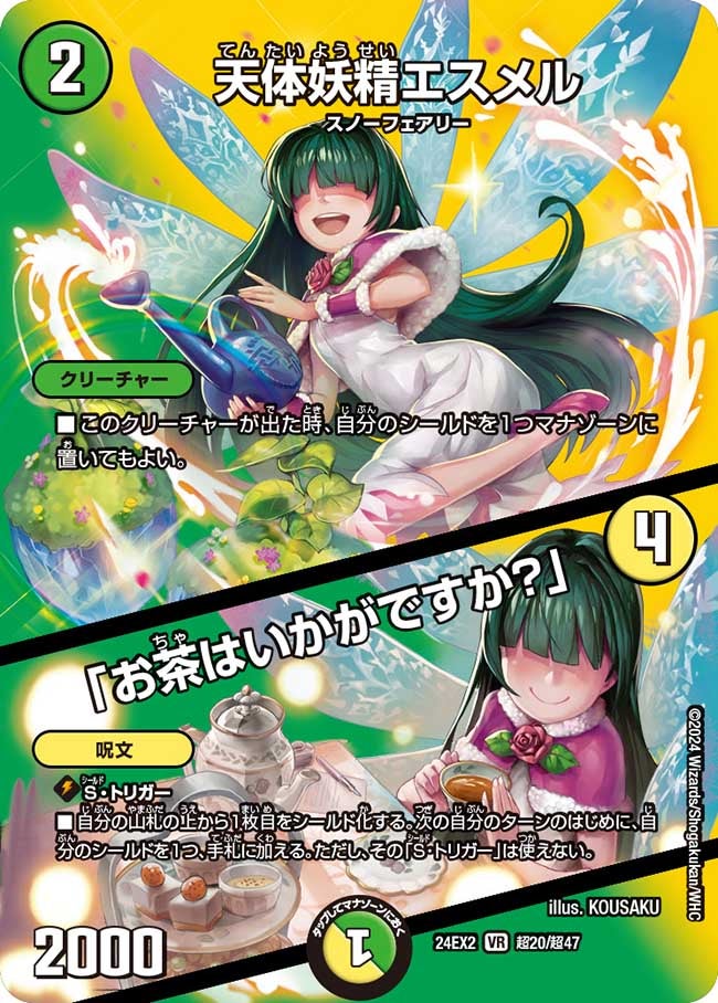 card_59651_series_65393_rarity_101809_