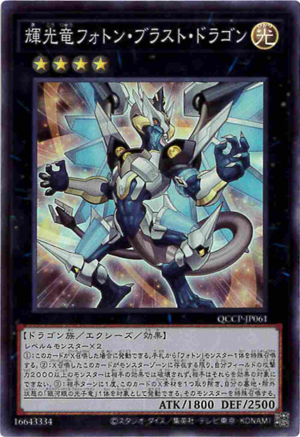 card_4507_series_2528_rarity_3_