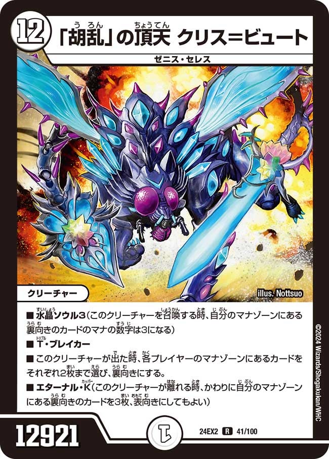 card_60645_