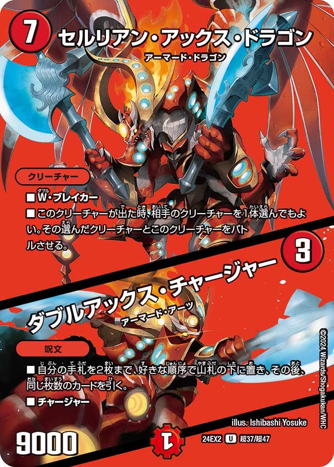 card_59837_series_65393_rarity_101855_