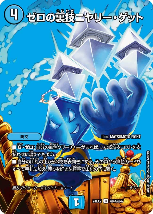 card_60693