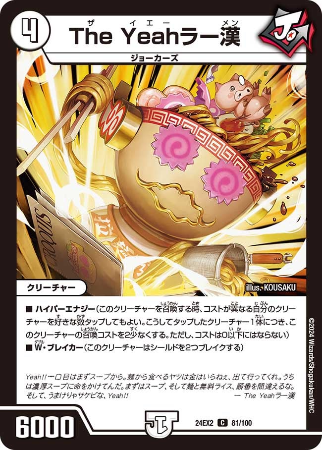 card_60697_