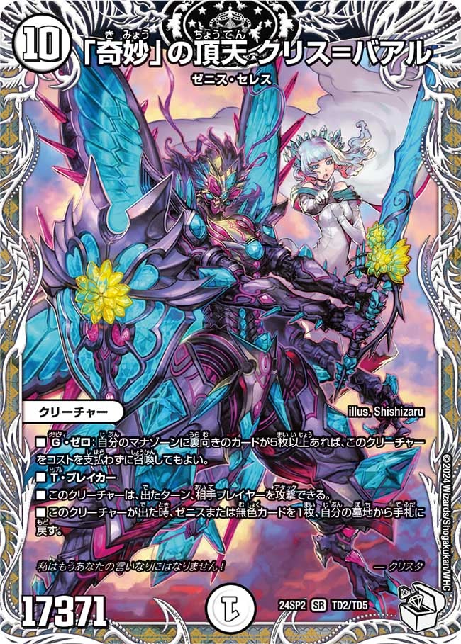 card_60737_