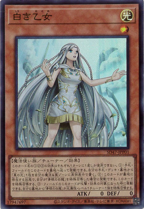 card_553_series_1025_rarity_3_