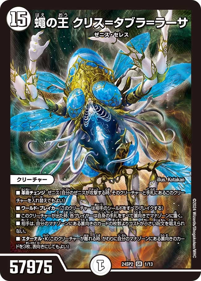 card_60736_series_65320_rarity_101779_
