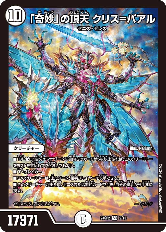 card_60737_series_65320_rarity_101779_