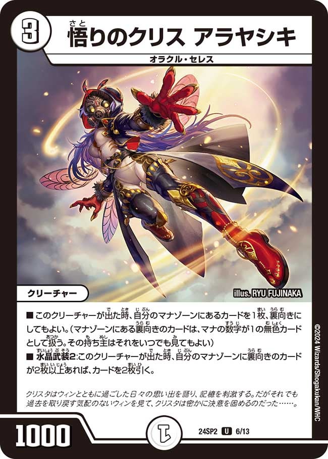 card_59827_series_65320_rarity_101855_