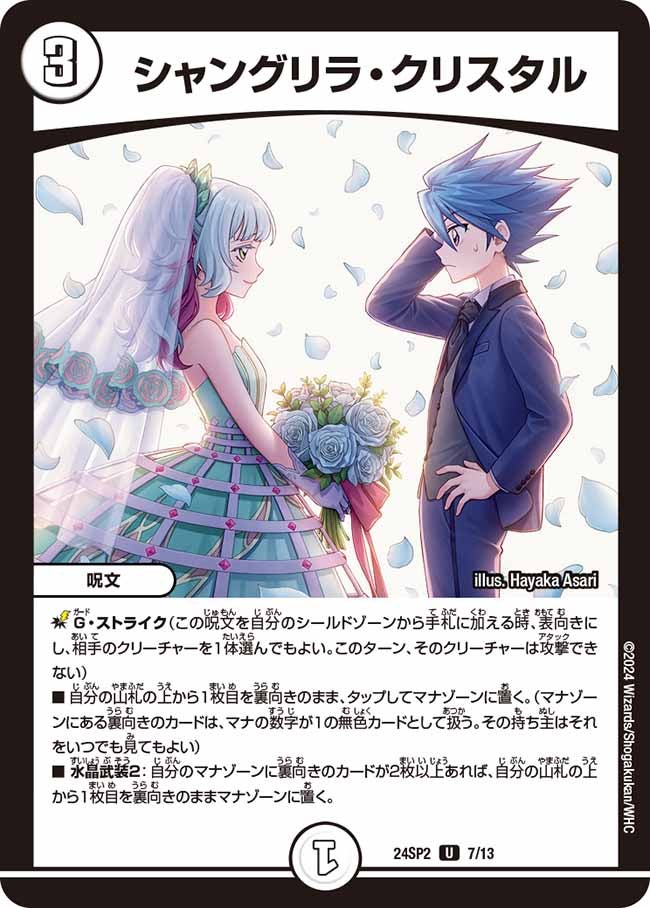 card_59829_series_65320_rarity_101855_