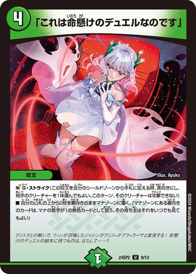 card_60743_series_65320_rarity_101855_