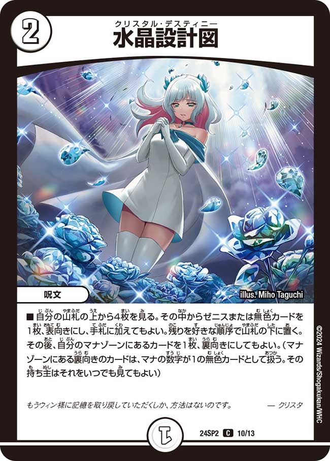 card_59838_series_65320_rarity_101888_