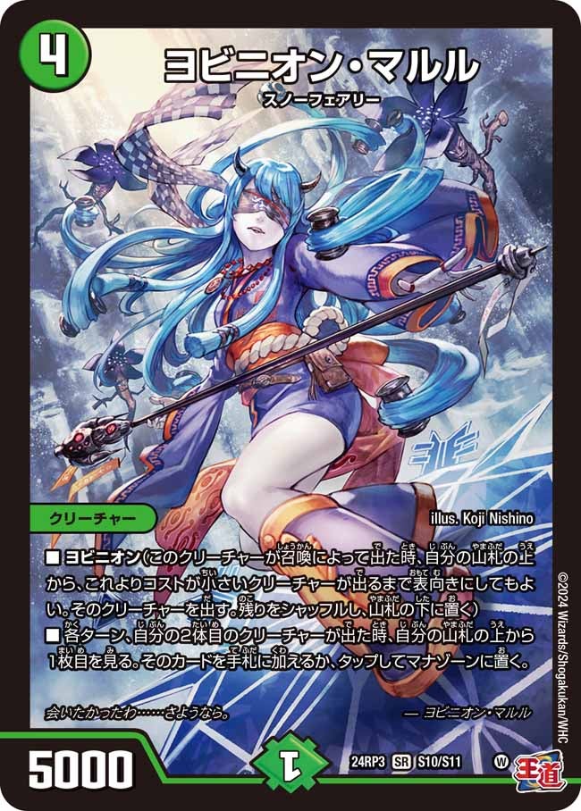 card_59931