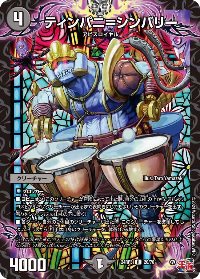card_60168