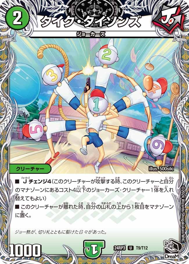 card_60210
